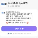 앤피씨방 이미지