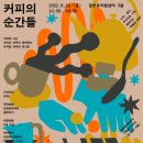 레트커피