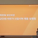 해중산업(주) | [잡코리아 채용설명회] 2018 한화 방산 채용설명회