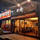 본죽(공업탑점) 이미지