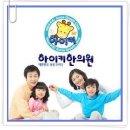 자명한의원 이미지