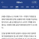 쿠팡 'PB상품 리뷰 조작 의혹' 공정위 본부서 직접 조사 이미지