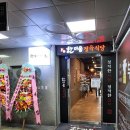 대평식당 - 홍성군 홍북로 452 | 대평식당