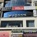 씨유 분당서현점 | 분당 왁싱 네일 토탈뷰티샵 라꾸서현 속눈썹펌 후기