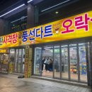 월미도도도 이미지