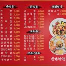삼호반점 이미지