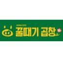 꿀때기 이미지