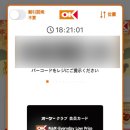 오케이 할인마트 이미지