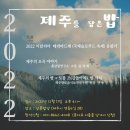 푸른푸드제주