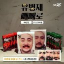 올해 빼빼로 데이 이벤트 이미지