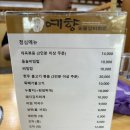 예향식당 | 아산갈비맛집 놀이방식당 ‘예향’ 방문후기