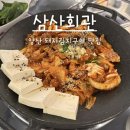 양산증산맛집 돼지김치구이 삼산회관 양산증산역점