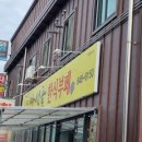 만석골한식뷔페 이미지