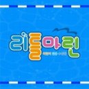 마린어린이수영장 이미지