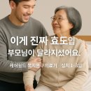 임실중앙요양병원 | 노인장기요양 환자용 병원용 전동침대대여 평택시 안정시 이천시 여주시 솔직 사용후기-복지용구 렌탈안내
