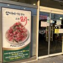 명당 신박한수산 | 영킹의 오리고기 또간집~! 봉담맛집 <명당 신박한 수산>