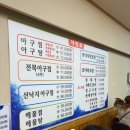 항만9로 | 왕길동 검단사거리 맛집 검단아구찜 해물탕 동태탕 연포탕 추천 항만해물로 방문 후기