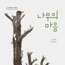 나무나무 이미지