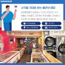 원빨래방 이미지