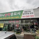텃밭농약사 이미지