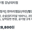두찜 강남대치점 이미지