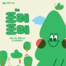 포레 이미지