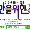 나만을위한코디