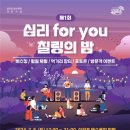 칠링 (주)미디어인천신문