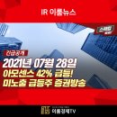 (주)아모센스 이미지