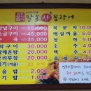 팔봉산곰장어