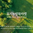 이레목장 1 이미지