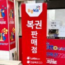 드림복권방 이미지