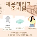 오늘도;온열방