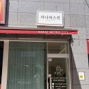 30 | 양산피부관리 지니아스킨 스페셜A 에스테틱 후기