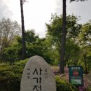 사가정공원 이미지