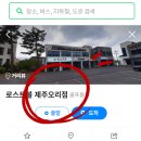 올바른스포츠제주오라점