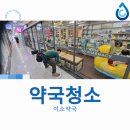 이소약국 이미지