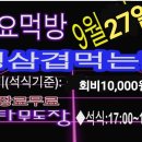 스타무도장 이미지