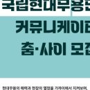 24년 상반기 우리춤 레퍼토리 | 2025 국립현대무용단 커뮤니케이터 춤•사이 17기 총정리