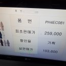 아이올리 패밀리세일 롱패딩 득템