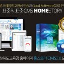 홈스토리 이미지
