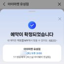 대전 봉명동 [아이마켓 안경원] 후기 | 봉명동 안경점 추천
