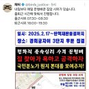 수꼴세력들 문형배판사 자택앞 시위하겠다고 난리발광 중 이미지