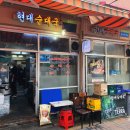 영동종로약국 | 논현역 영동시장 성시경 맛집 현대순대국