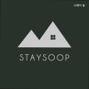 스테이 숲 이미지