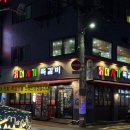 머시기쪽갈비 - 관악구 신림동길 23-1 | 머시기쪽갈비