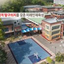 한국교원대학교부설고등학교 이미지