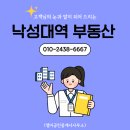 낙성대공인중개사사무소 이미지