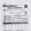 소백축산물