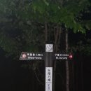 마운틴백두 이미지